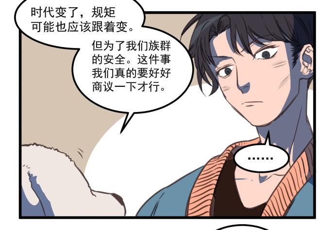 神仙打架-第6话