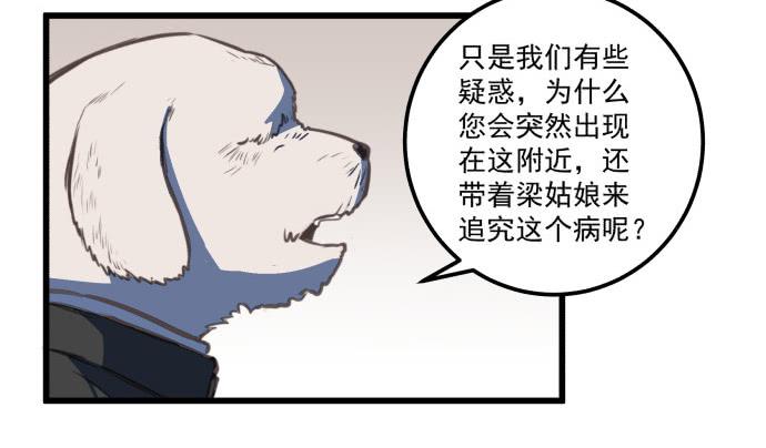 神仙打架-第6话