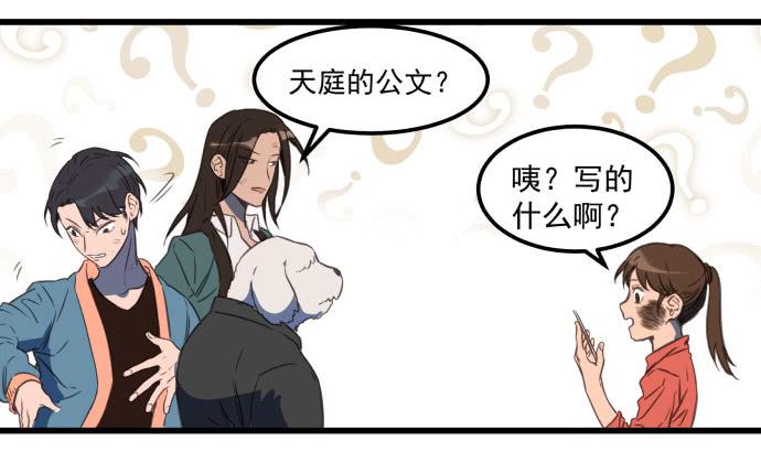 神仙打架-第6话