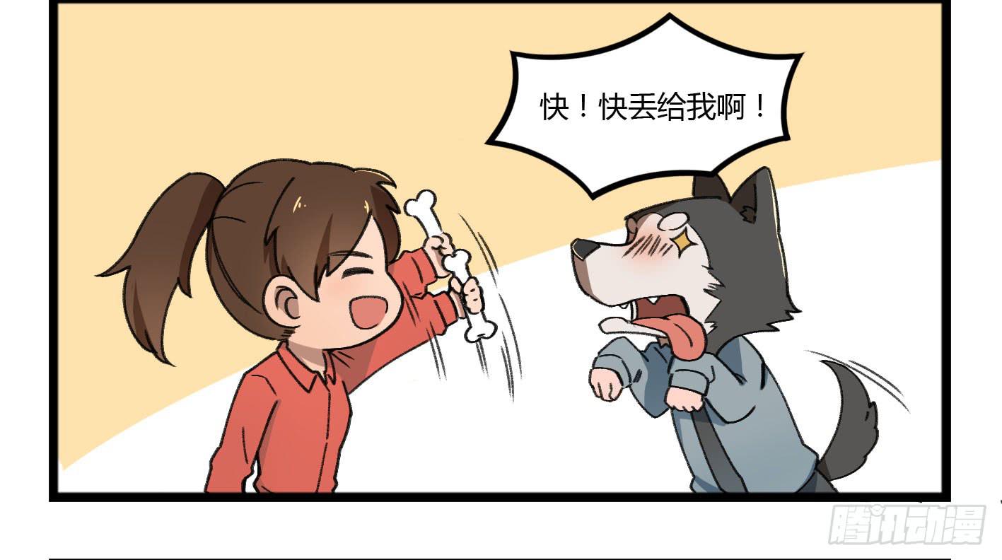 狗城番外：汪！汪！汪！-第52话