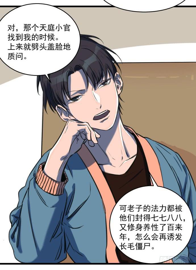 晚上咱们接着干-第8话