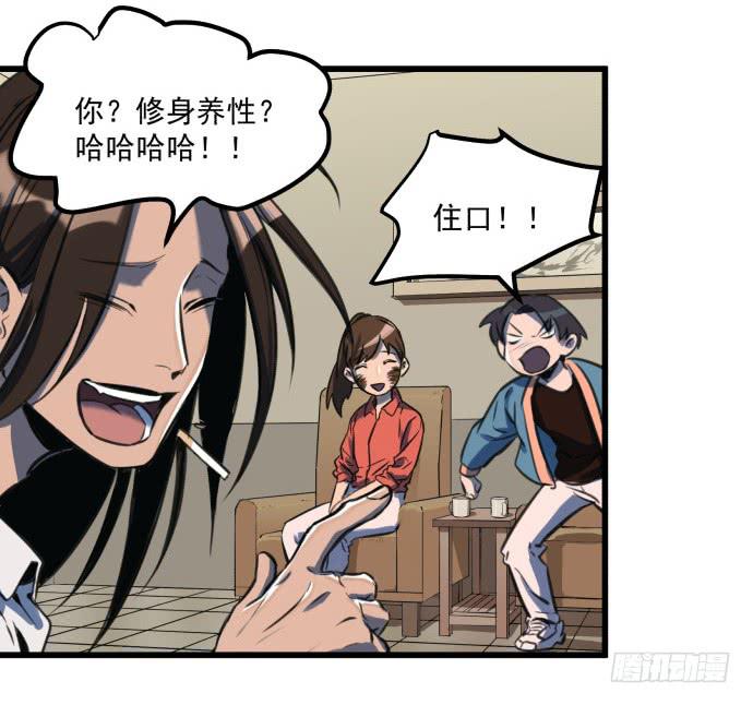 晚上咱们接着干-第8话