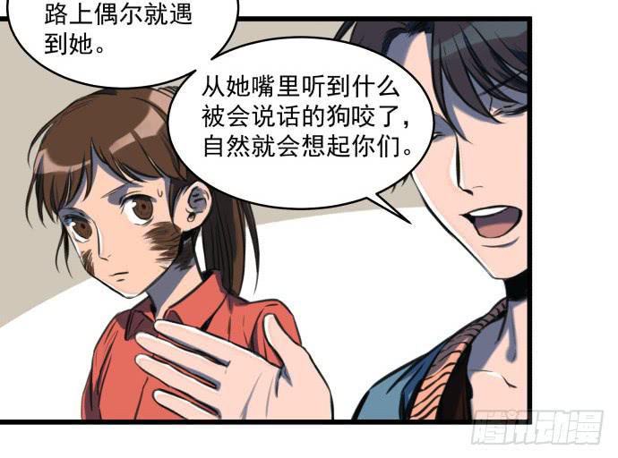 晚上咱们接着干-第8话