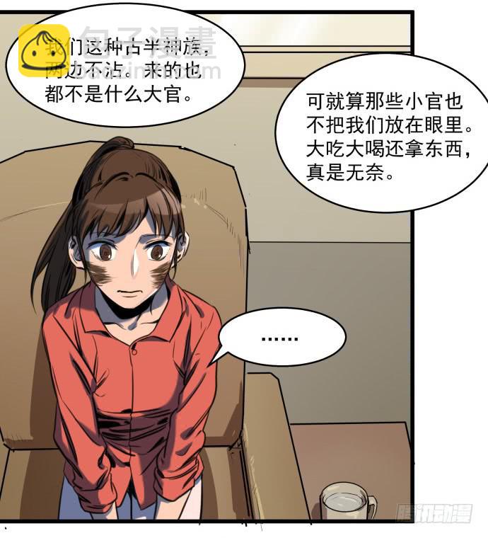 晚上咱们接着干-第8话