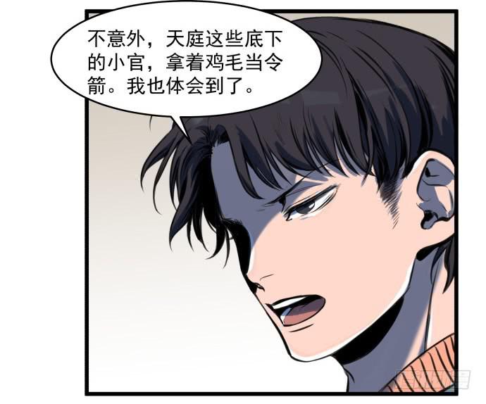 晚上咱们接着干-第8话