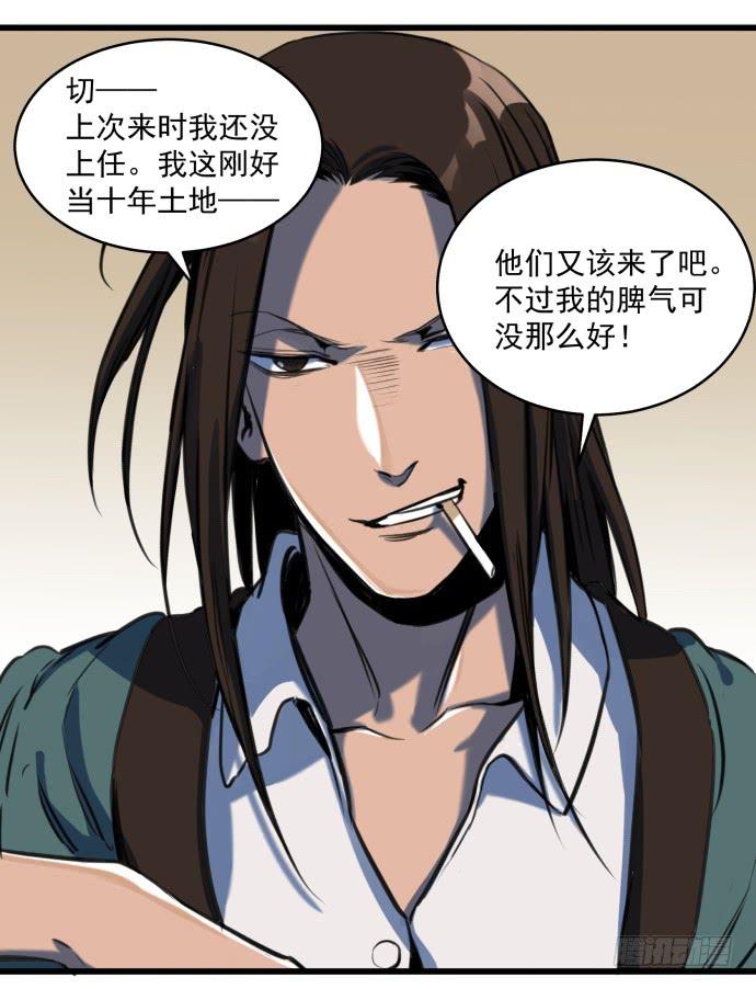 晚上咱们接着干-第8话