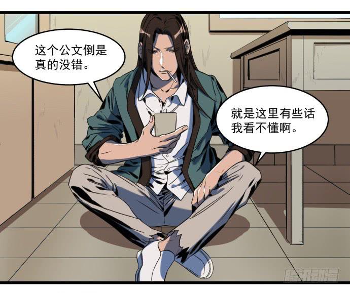 晚上咱们接着干-第8话