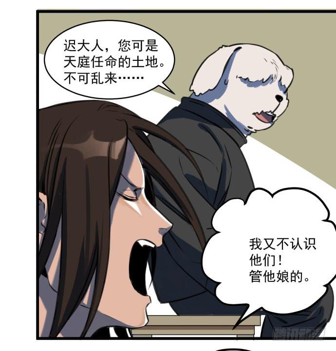 晚上咱们接着干-第8话