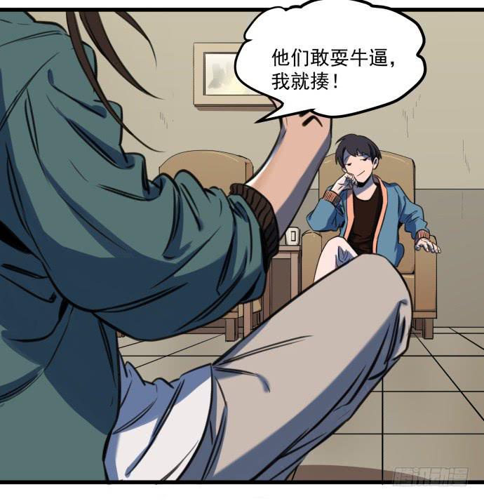 晚上咱们接着干-第8话