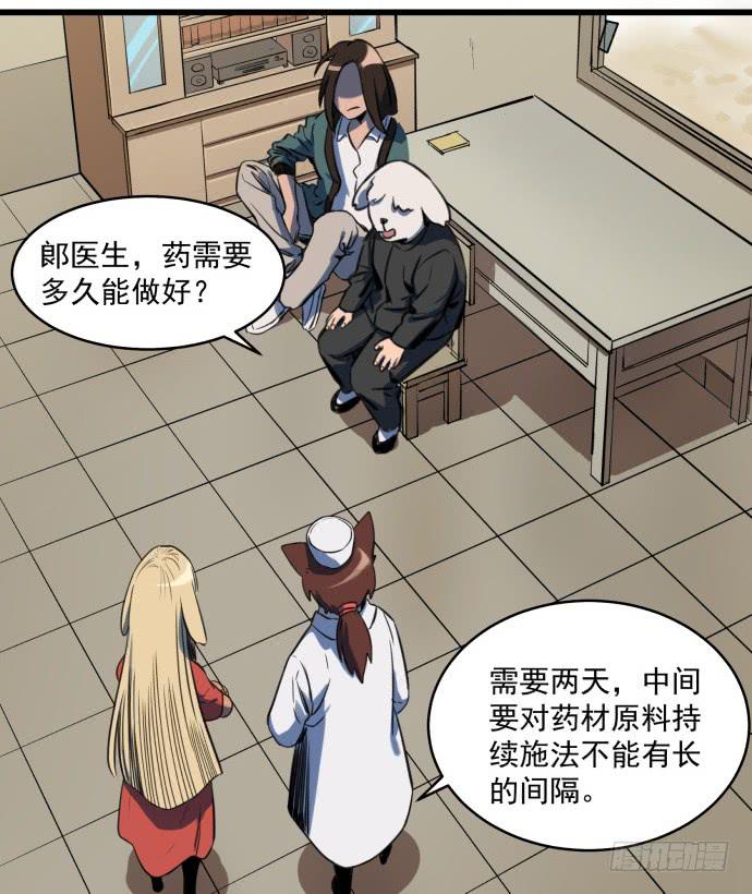 晚上咱们接着干-第8话