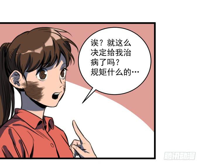 晚上咱们接着干-第8话