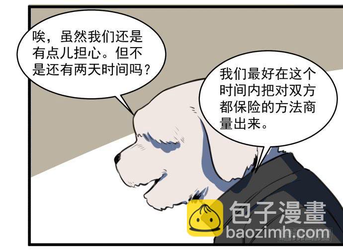 晚上咱们接着干-第8话