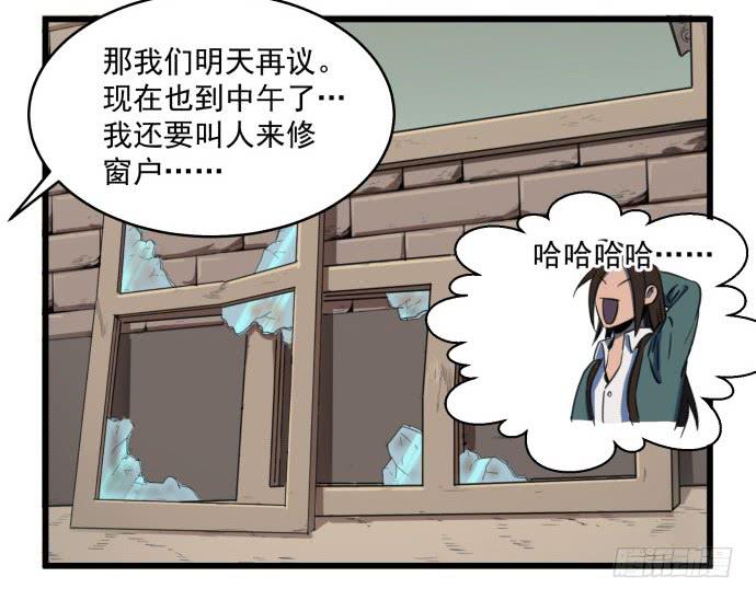 晚上咱们接着干-第8话