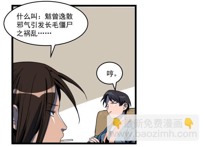 晚上咱们接着干-第8话