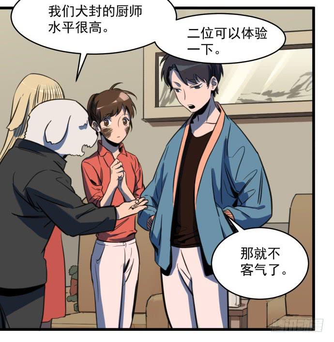 晚上咱们接着干-第8话