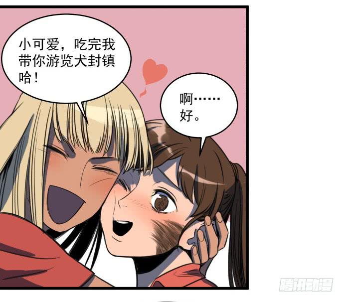 晚上咱们接着干-第8话