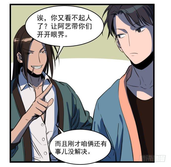 晚上咱们接着干-第8话