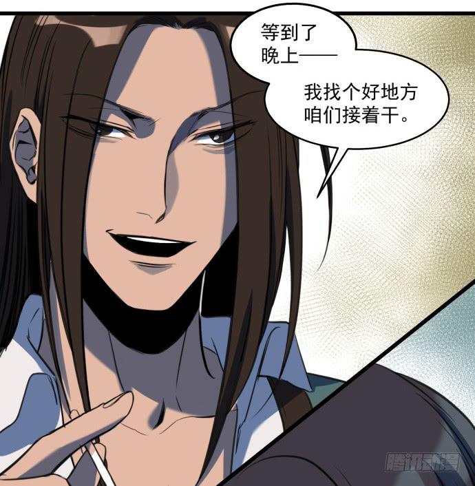 晚上咱们接着干-第8话