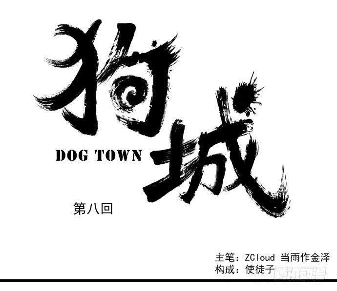 古神与现代神大决斗-第10话