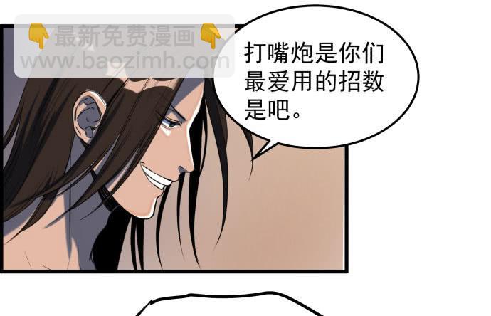 古神与现代神大决斗-第10话