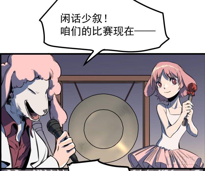 古神与现代神大决斗-第10话