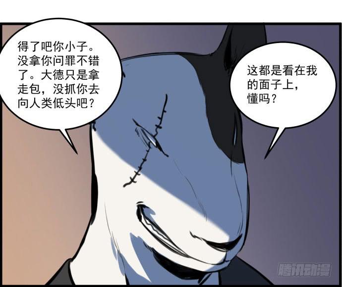 古神与现代神大决斗-第10话