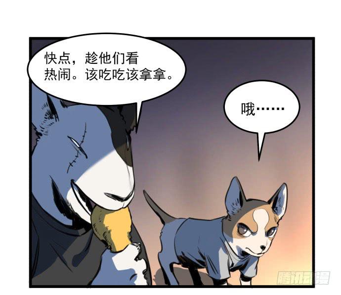 古神与现代神大决斗-第10话