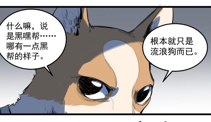 古神与现代神大决斗-第10话