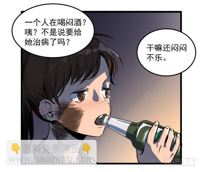 古神与现代神大决斗-第10话