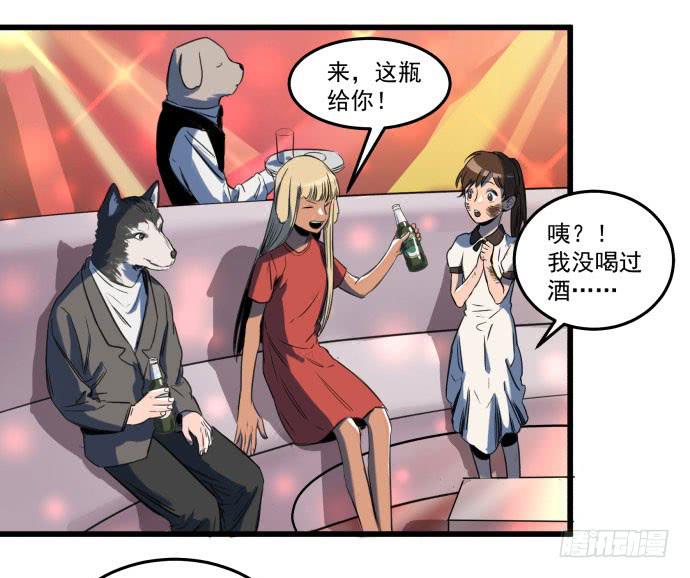 古神与现代神大决斗-第10话