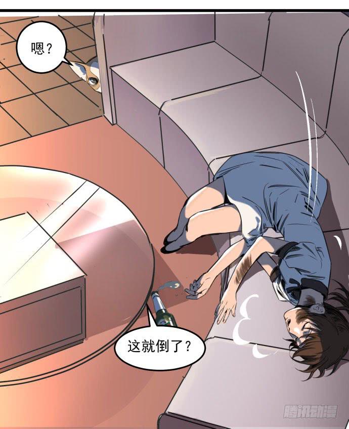 古神与现代神大决斗-第10话