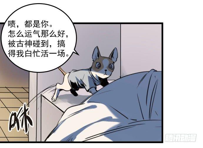 古神与现代神大决斗-第10话