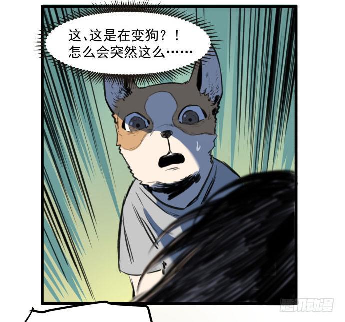 古神与现代神大决斗-第10话