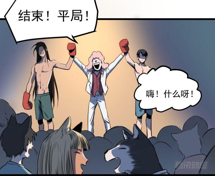 古神与现代神大决斗-第10话