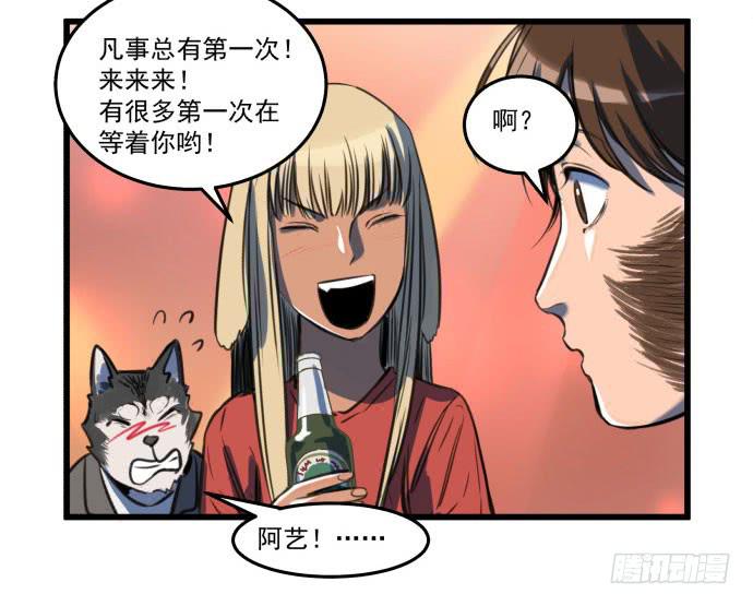 古神与现代神大决斗-第10话