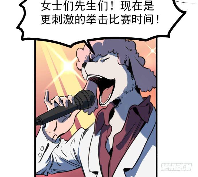 古神与现代神大决斗-第10话