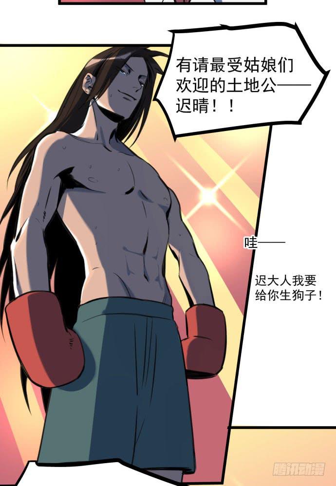 古神与现代神大决斗-第10话