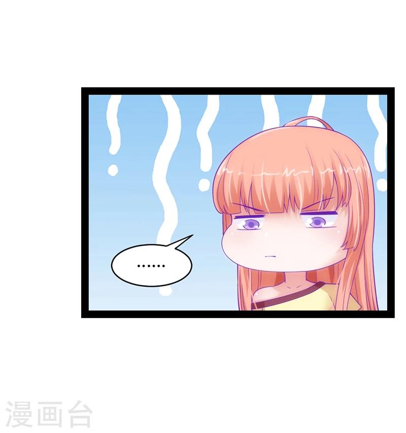 狗糧好吃 - 第36話 - 6