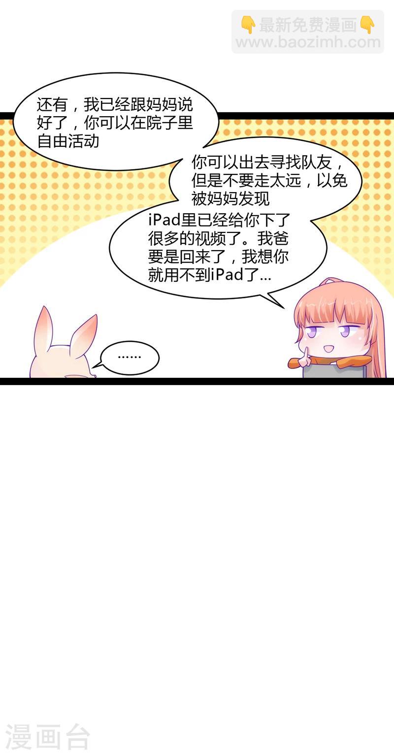 狗糧好吃 - 第44話 - 4