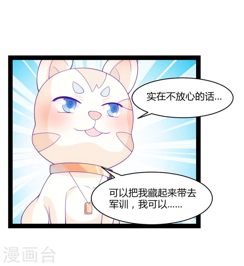 狗糧好吃 - 第44話 - 1