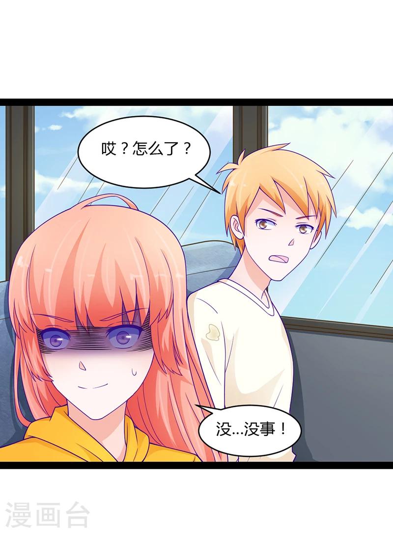 狗糧好吃 - 第46話 - 6