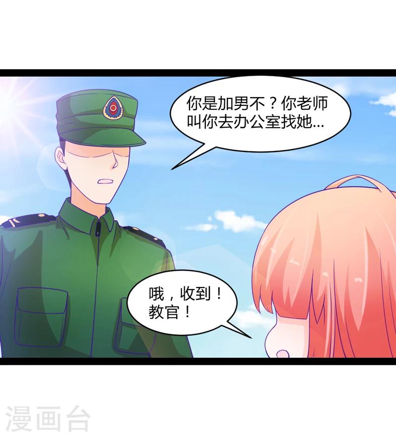 狗糧好吃 - 第46話 - 6