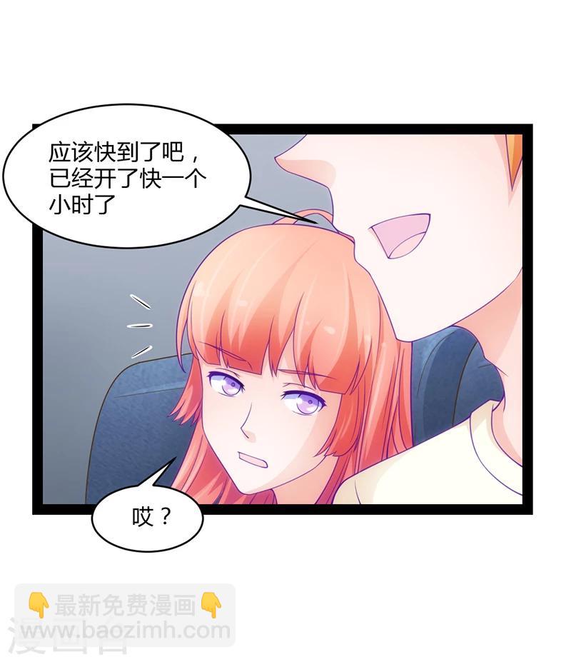 狗粮好吃 - 第46话 - 2