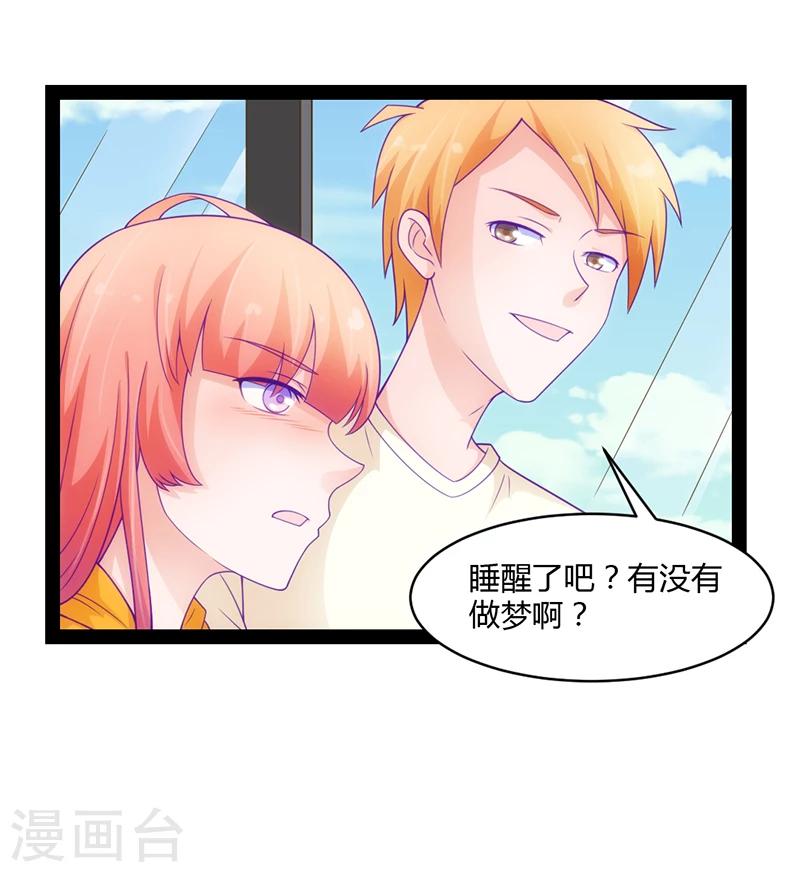 狗糧好吃 - 第46話 - 3