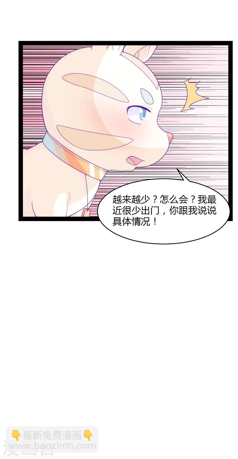 第48话9