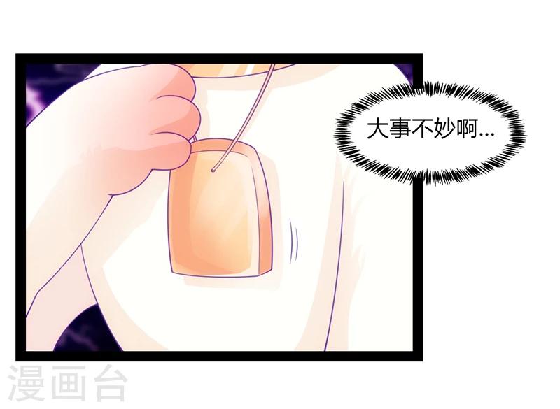 狗粮好吃 - 第48话 - 5