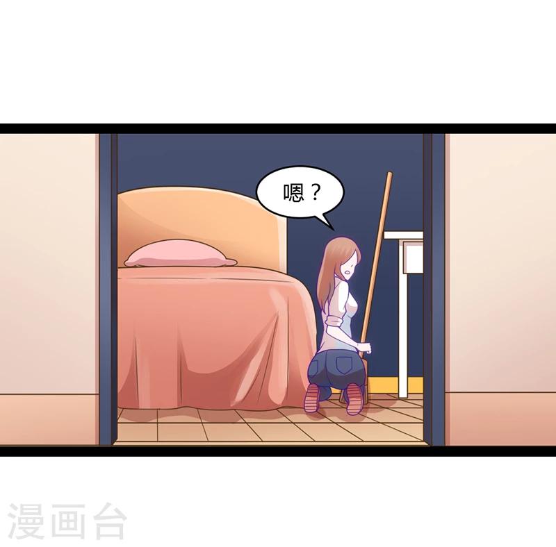 狗糧好吃 - 第48話 - 4