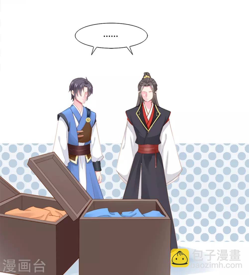 第1话 世间居然有如此&ldquo;美人&rdquo;！-第2话