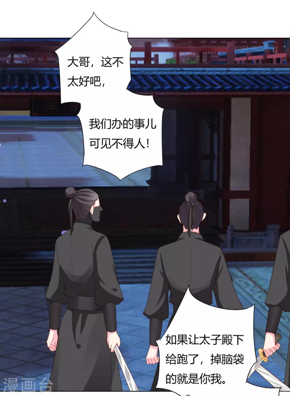 第1话 世间居然有如此&ldquo;美人&rdquo;！-第2话