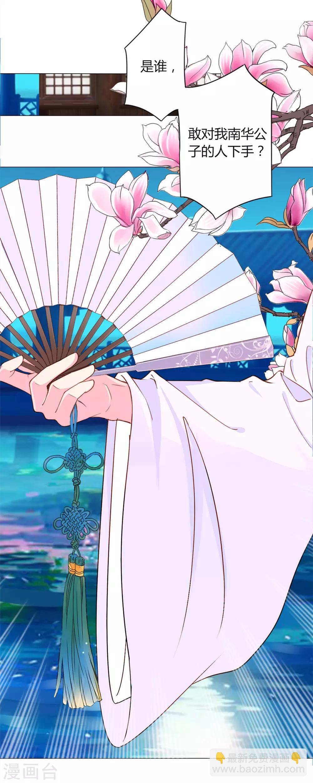 第1话 世间居然有如此&ldquo;美人&rdquo;！-第2话